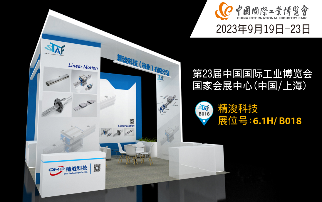 中國國際工業博覽會展